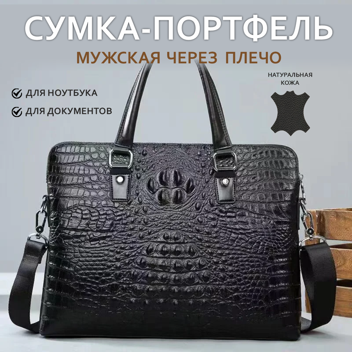 Портфель