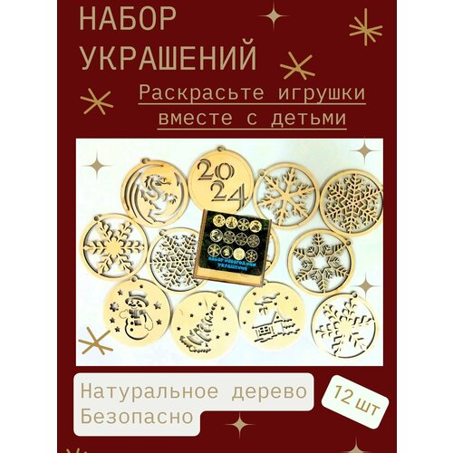 Новогодний набор для творчества