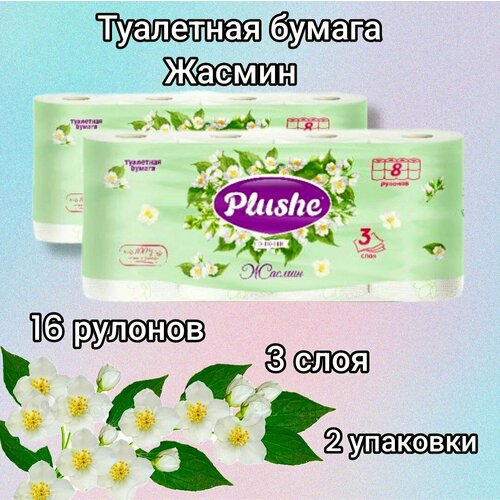 Туалетная Бумага Plushe Deluxe Light Жасмин 2 упаковки