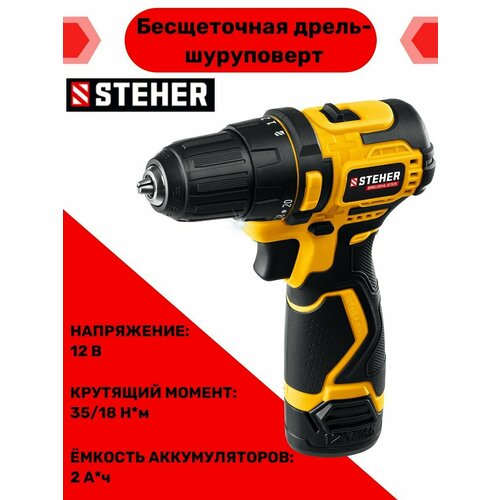 Бесщеточная дрель-шуруповерт 758300₽