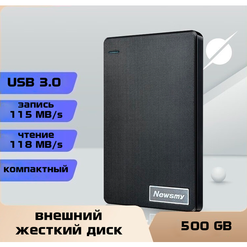 Внешний жесткий диск Newsmy 500GB USB 3.0 черный