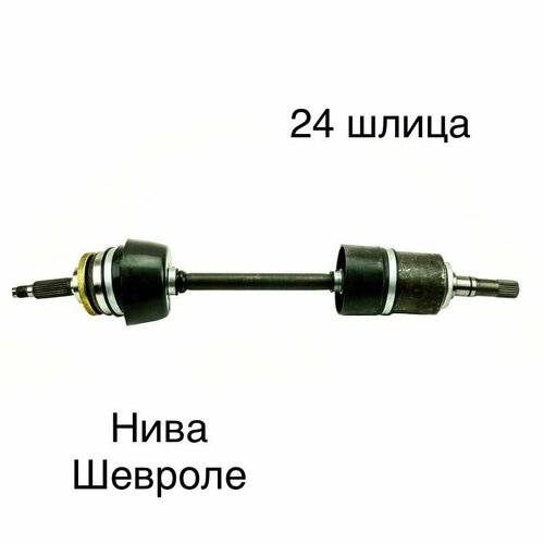 Привод в сборе 2123 левый (24 шлица)