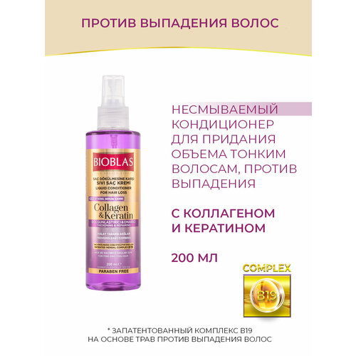 bioblas collagen Bioblas Несмываемый кондиционер для придания объема тонким волосам, против выпадения, с коллагеном и кератином, аптечная косметика, 200 мл