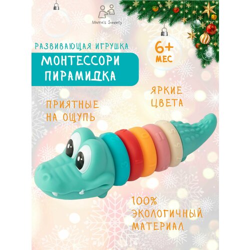 фото Монтессори развивающие игрушки мягкие подарок для малышей mama's sweety