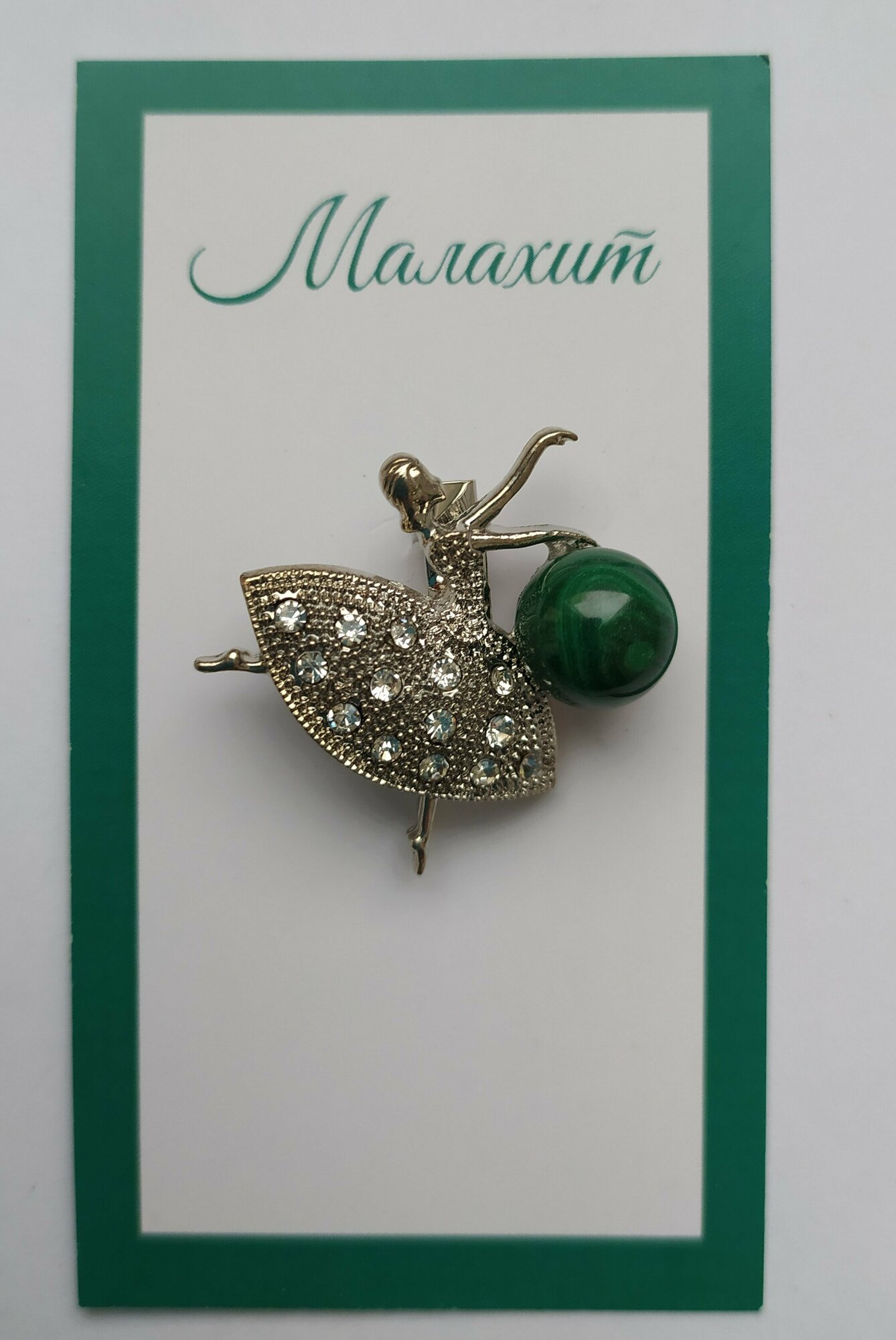 Брошь, малахит