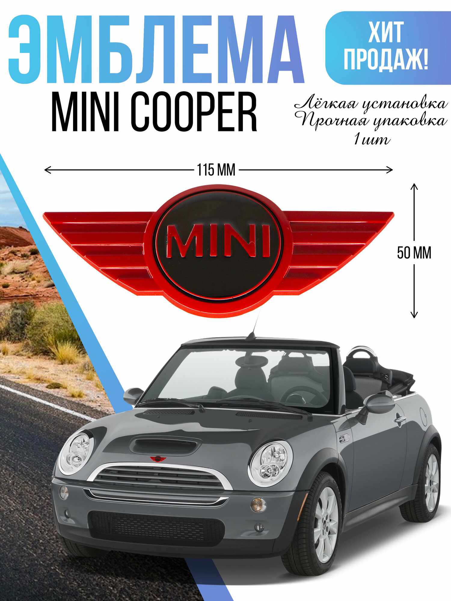 Эмблема шильдик орнамент MINI Cooper (Мини Купер) на капот и багажник black red