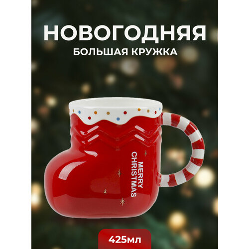 Кружка керамическая Wonder me gift 