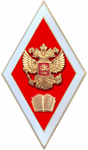 Знак "Об окончании юридического ВУЗа" (с накладным орлом)