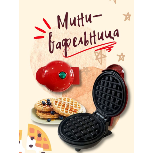 Вафельница электрическая электровафельница для венских и бельгийских вафель Сэндвичница Бутербродница красная 100200₽