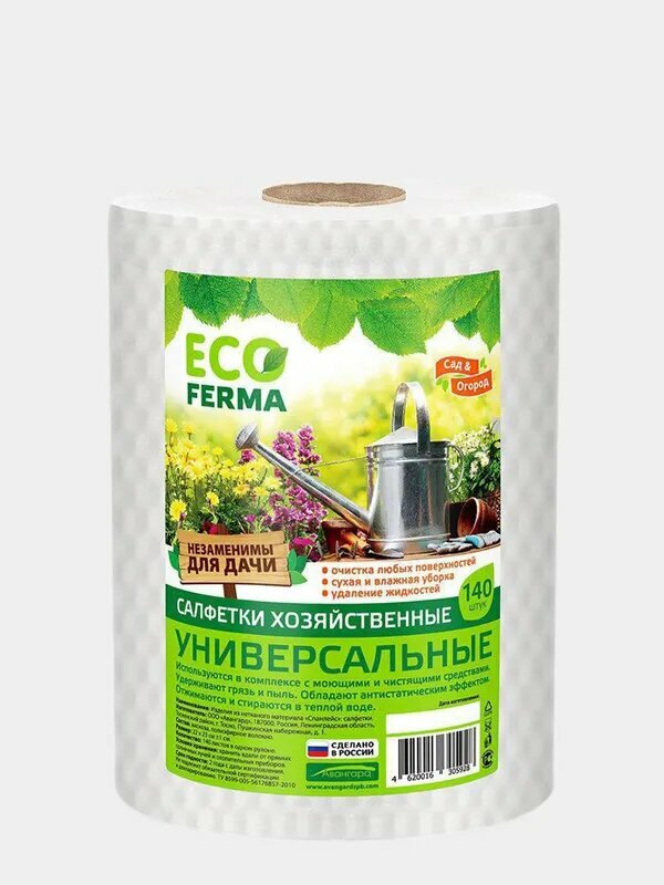 Сухие полотенца ECO Ferma, 140 штук