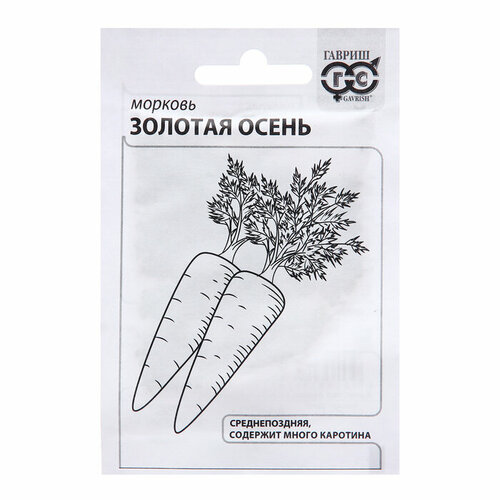 Семена Морковь Золотая осень, 2,0 г б/п морковь император б п семена аэлита