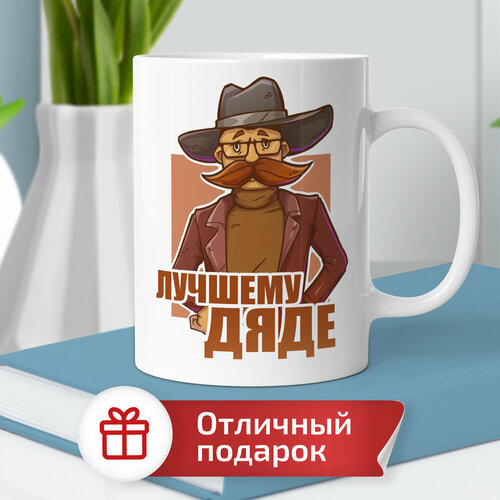 Кружка «Лучшему дяде», Выручалкин