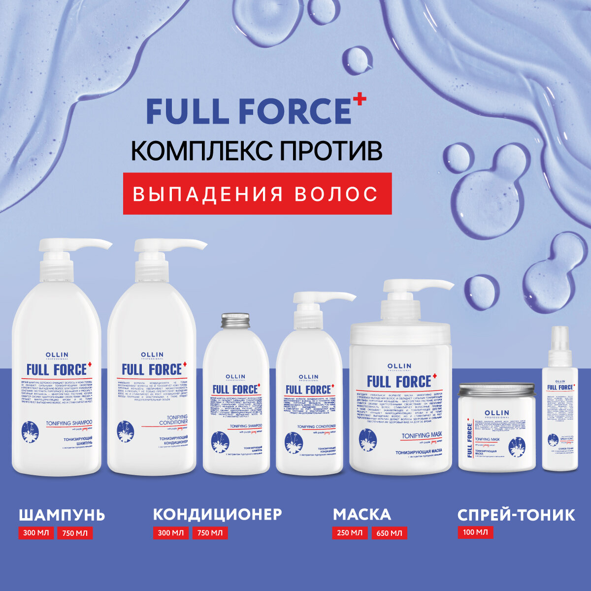 Ollin Professional Тонизирующая маска с экстрактом пурпурного женьшеня 250 мл (Ollin Professional, ) - фото №14