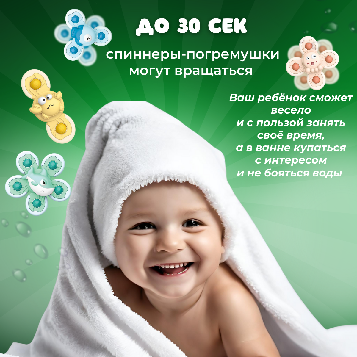 Спиннеры на присоске для купания развивающая игрушка для воды — фото 1