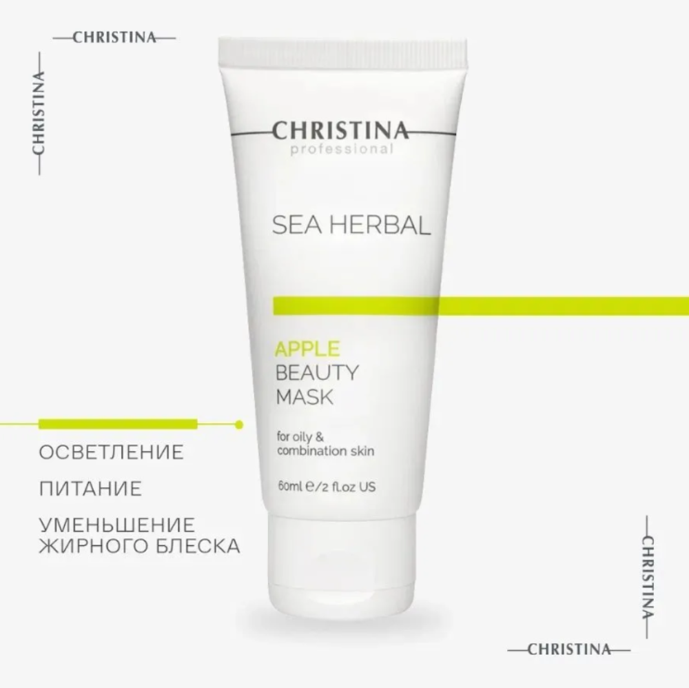 Christina Masks Sea Herbal Beauty Mask Green Apple Увлажняющая маска с яблочной кислотой, 60 мл.