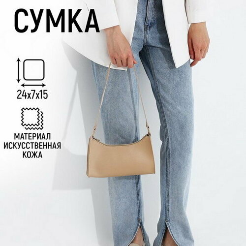 фото Сумка багет nazamok, бежевый