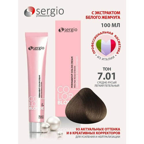 Sergio professional крем-краска для окрашивания волос Color&blonde тон 7.01 средне-русый легкий пепельный 100 мл