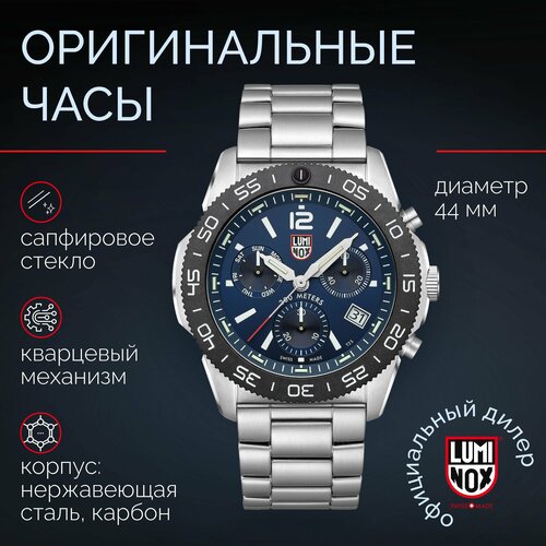 Наручные часы Luminox XS.3144, синий