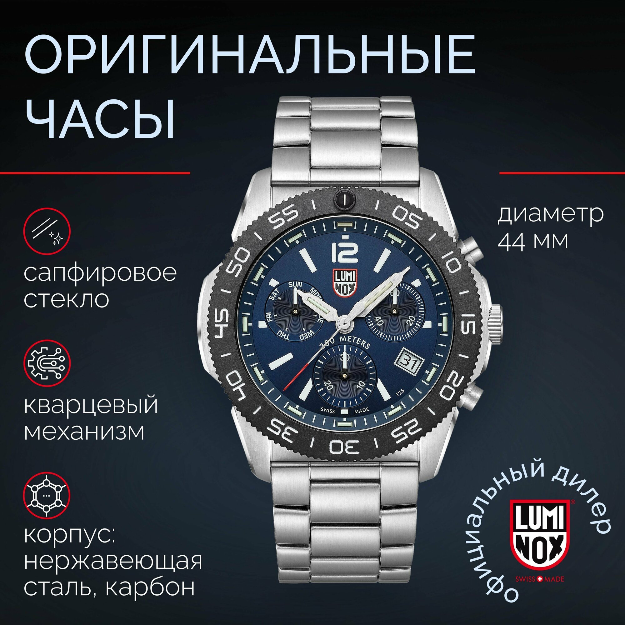 Наручные часы Luminox XS.3144