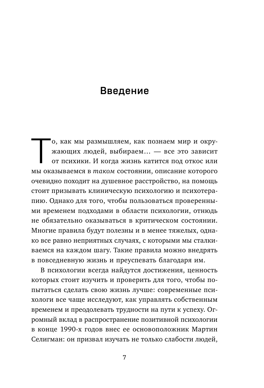 Измени жизнь к лучшему за год. Терапевтические практики на каждый месяц - фото №8
