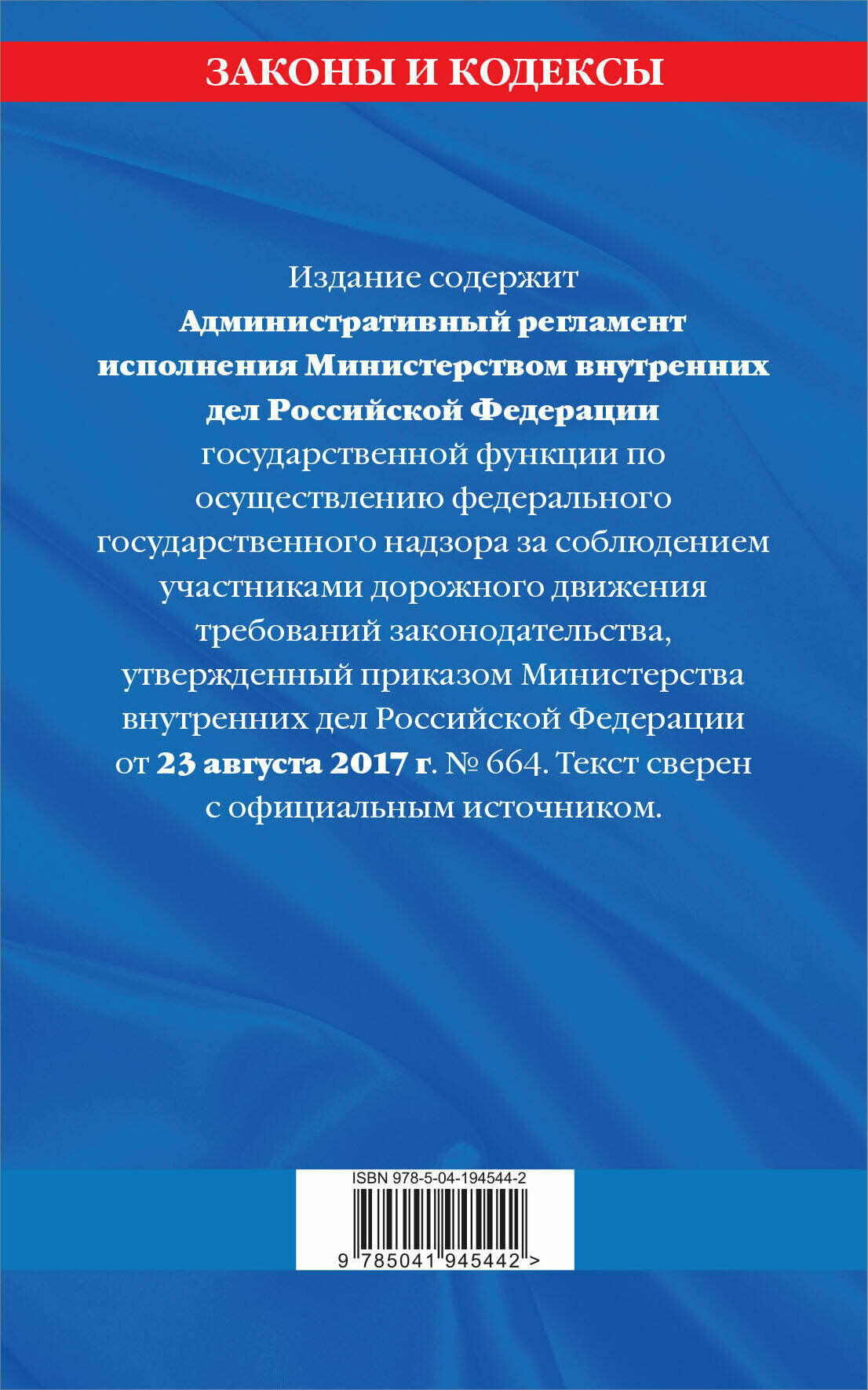 Новый административный регламент ГИБДД по сост. на 2024 г. - фото №2