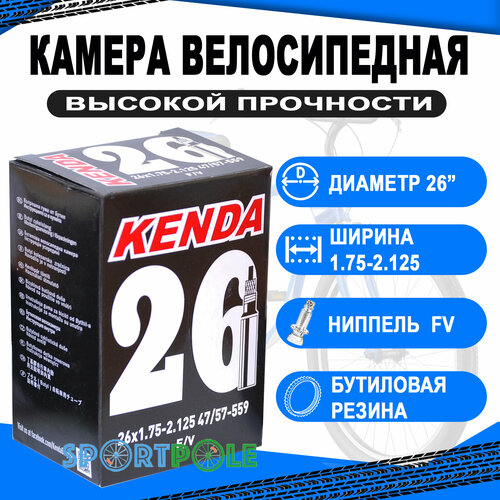 Камера 26 спорт ниппель 5-511213 (5-516213) 1,75-2,125 (47/57-559) KENDA
