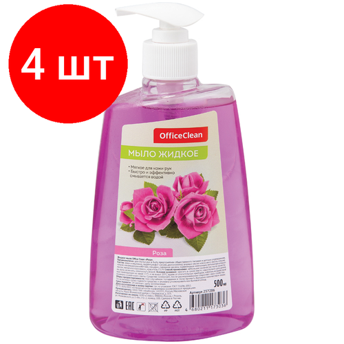 Комплект 4 шт, Мыло жидкое OfficeClean Роза, с дозатором, 500мл