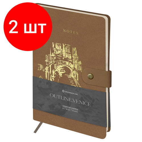 Комплект 2 шт, Записная книжка А5 80л, лайт, кожзам, Greenwich Line Outline. Venice, с замком, тиснение фольгой, внутренний карман, блок в точку