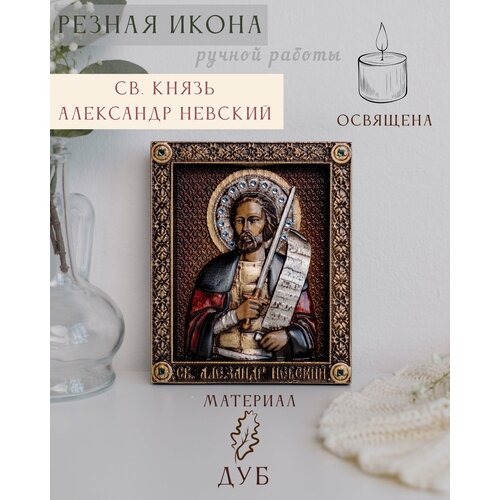 Икона Великого Князя Александра Невского 15х12 см от Иконописной мастерской Ивана Богомаза