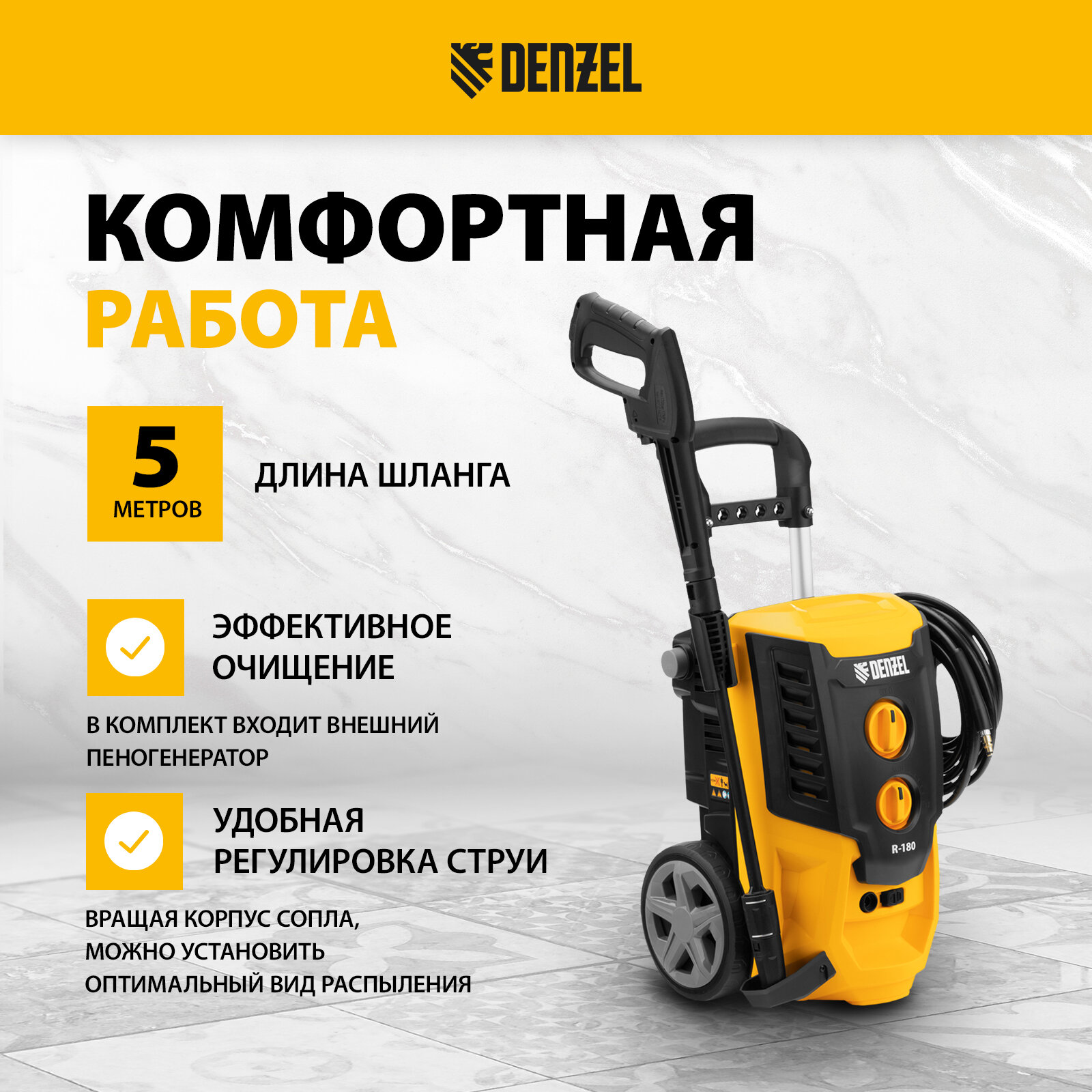 Моечная машина высокого давления Denzel R-180 2200 Вт 180 бар 380 л/ч колесная 58238