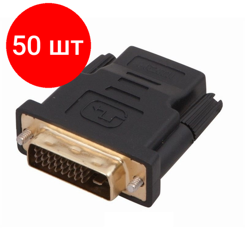 Комплект 50 штук, Переходник DVI - HDMI, 25M/F, поз. р, Rexant, чер, 17-6811