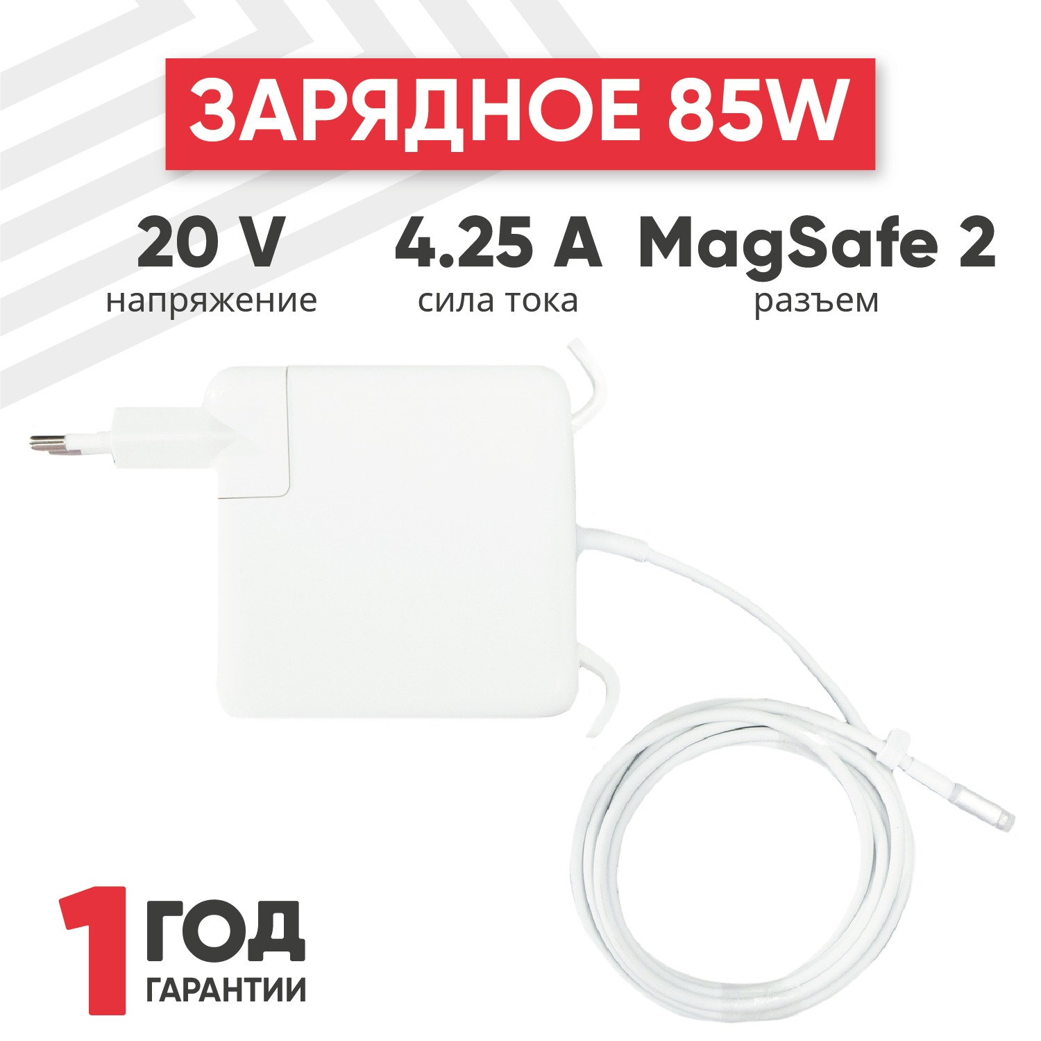 Зарядное устройство (блок питания/зарядка) для ноутбука Apple MacBook A1398 20В 425А 85Вт MagSafe2