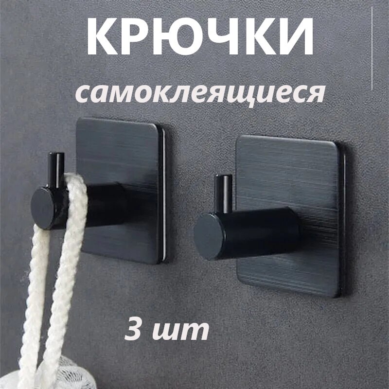 Самоклеящиеся стальные крючки для ванной и кухни держатель цвет серебристый 2 шт.