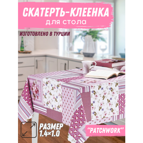 Скатерть, Клеенка на стол Florista 140x100см, PATCHWORK