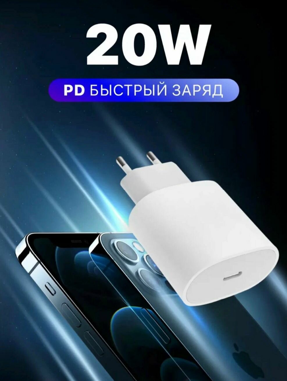 Быстрая зарядка Type-C для IPhone 15: блок 20W + плетеный кабель 1 метр / комплект