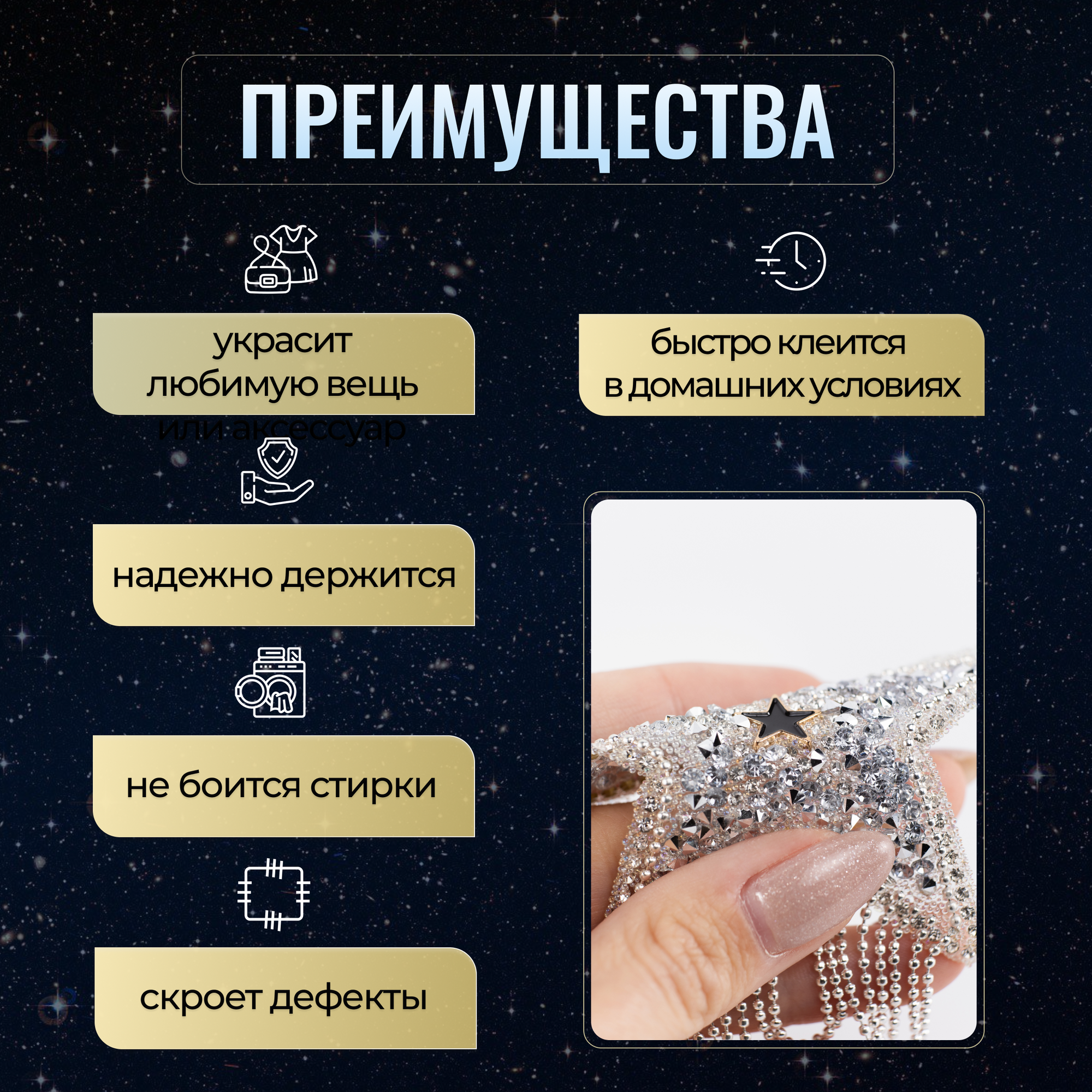 Термонаклейка на одежду "Звезда" серебро, аппликация, COLOR Si — фото 1