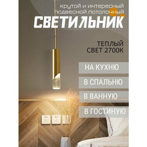 Светильник подвесной потолочный подвес в спальню 3000₽