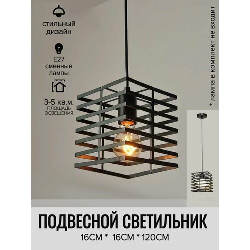 Люстра подвесная для гостиной спальни кухни потолочная лофт 2000₽