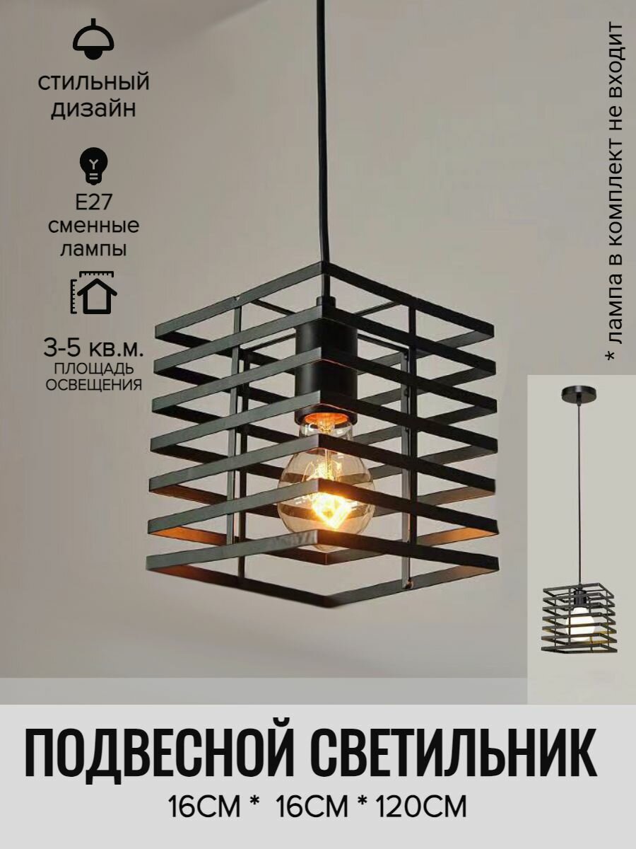 фото Люстра подвесная для гостиной спальни кухни потолочная лофт