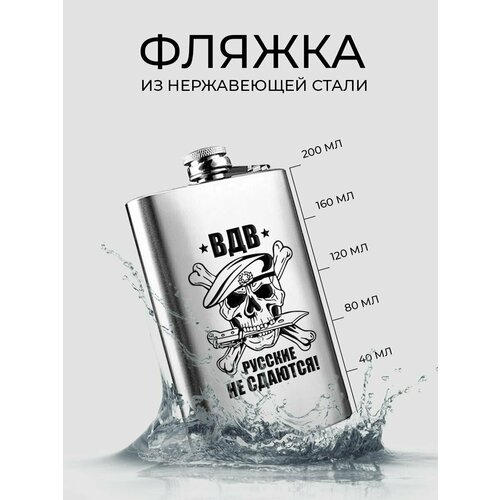 Фляжка для алкоголя, армейская, для воды