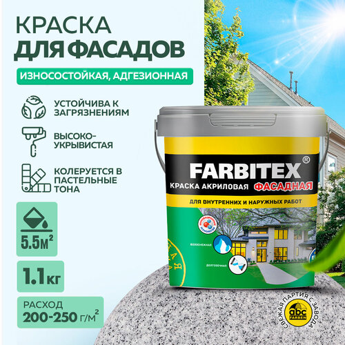 Краска фасадная акриловая FARBITEX 1,1 кг акриловая фасадная краска farbitex 6 кг 4300001555