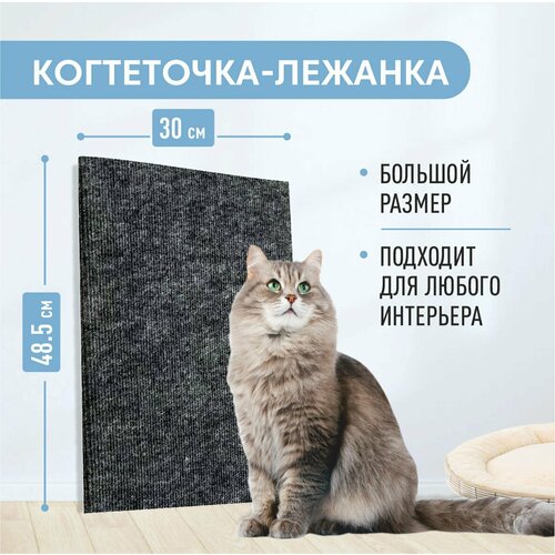 Когтеточка лежанка напольная из ковролина PetFabric 48х30х1см