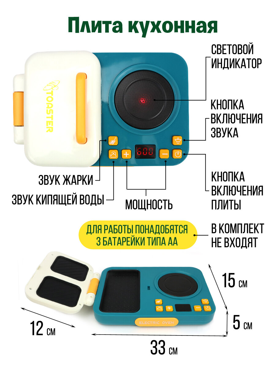 Игровой набор игрушечной посуды с плитой ND Play