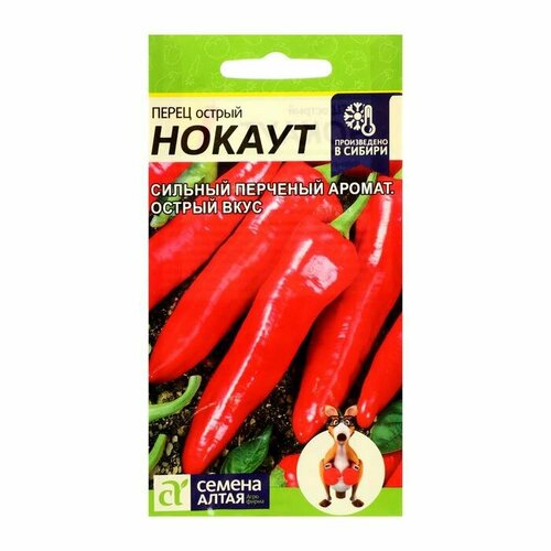 Семена Перец острый Нокаут, среднеранний, цп, 0,2 г 3 шт приправа трапеза для корейской моркови 15 г