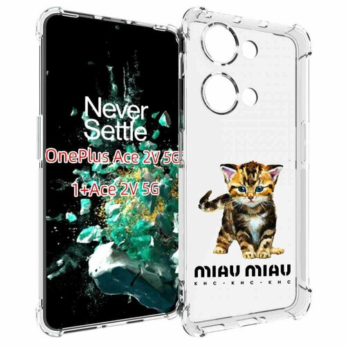 Чехол MyPads Бренд miau miau для OnePlus Ace 2V задняя-панель-накладка-бампер