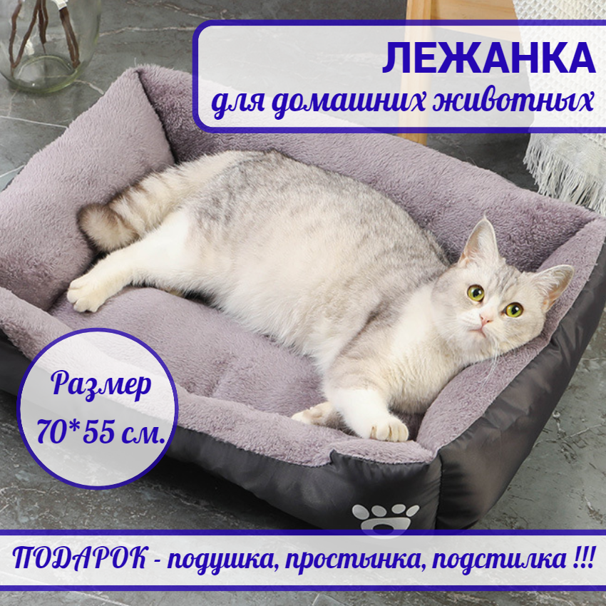 Лежанка для животных кошек и собак/малых и средних пород - фотография № 1