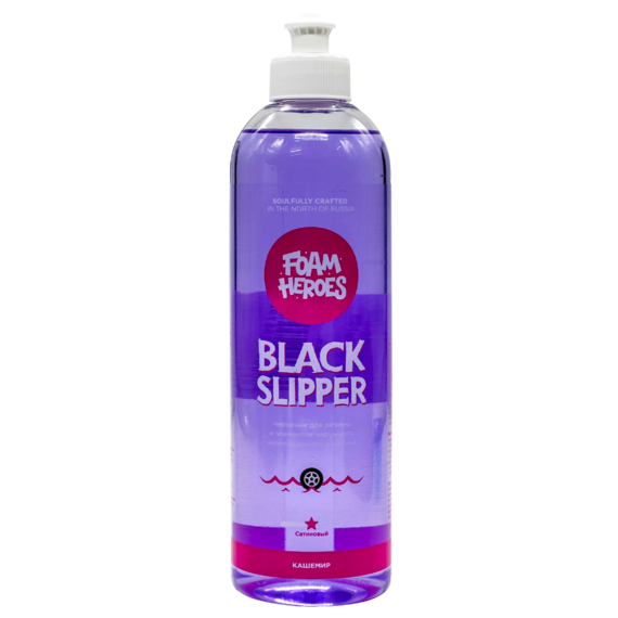 Чернитель резины шин сатиновое на полимерной основе аромат Кашемир Foam Heroes Black Slipper 500мл