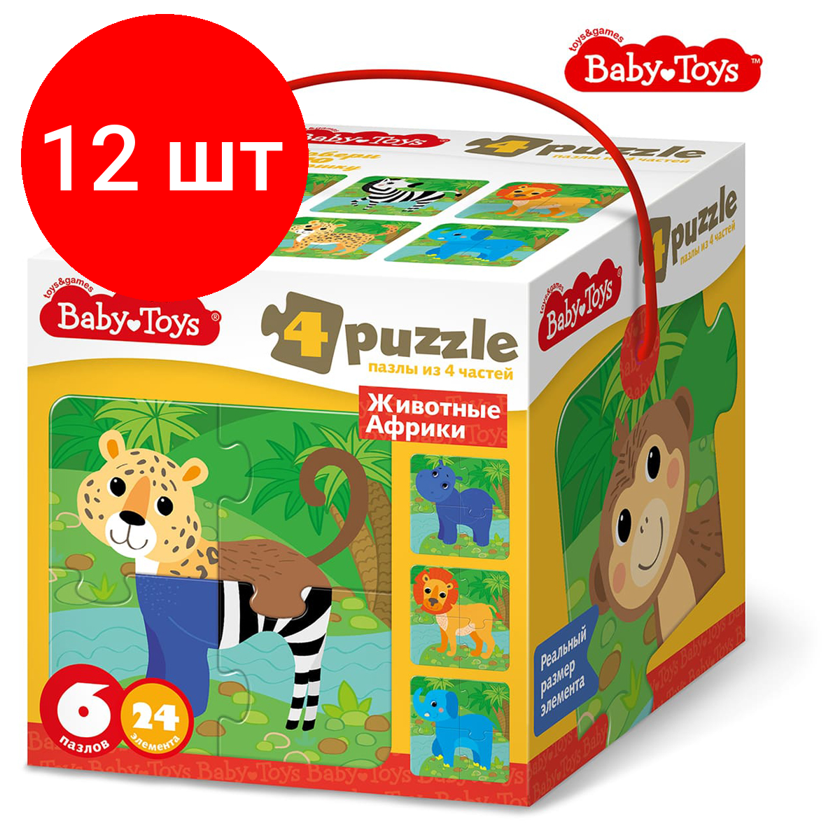 фото Комплект 4 шт, Пазлы MAXI Baby Toys "Собери свою зверюшку. Животные Африки", 24 элемента - 6 картинок по 4 пазла