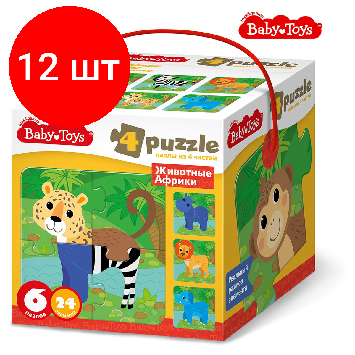 Пазлы MAXI Baby Toys 