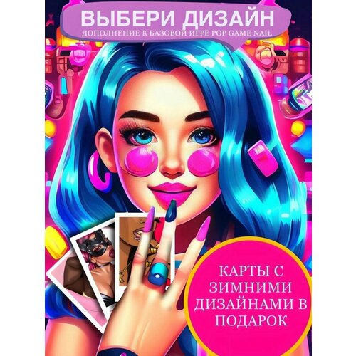 Игра для мастера и клиента